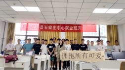 石家莊黑馬JavaEE就業31期，開班啦~